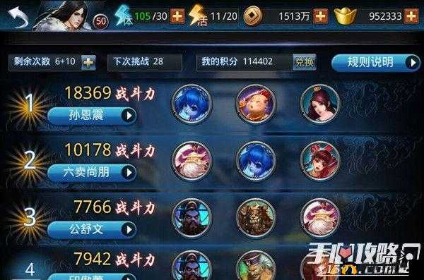 《国西游姬：深度解析角色缘分搭配，策略提升战斗力终极指南》