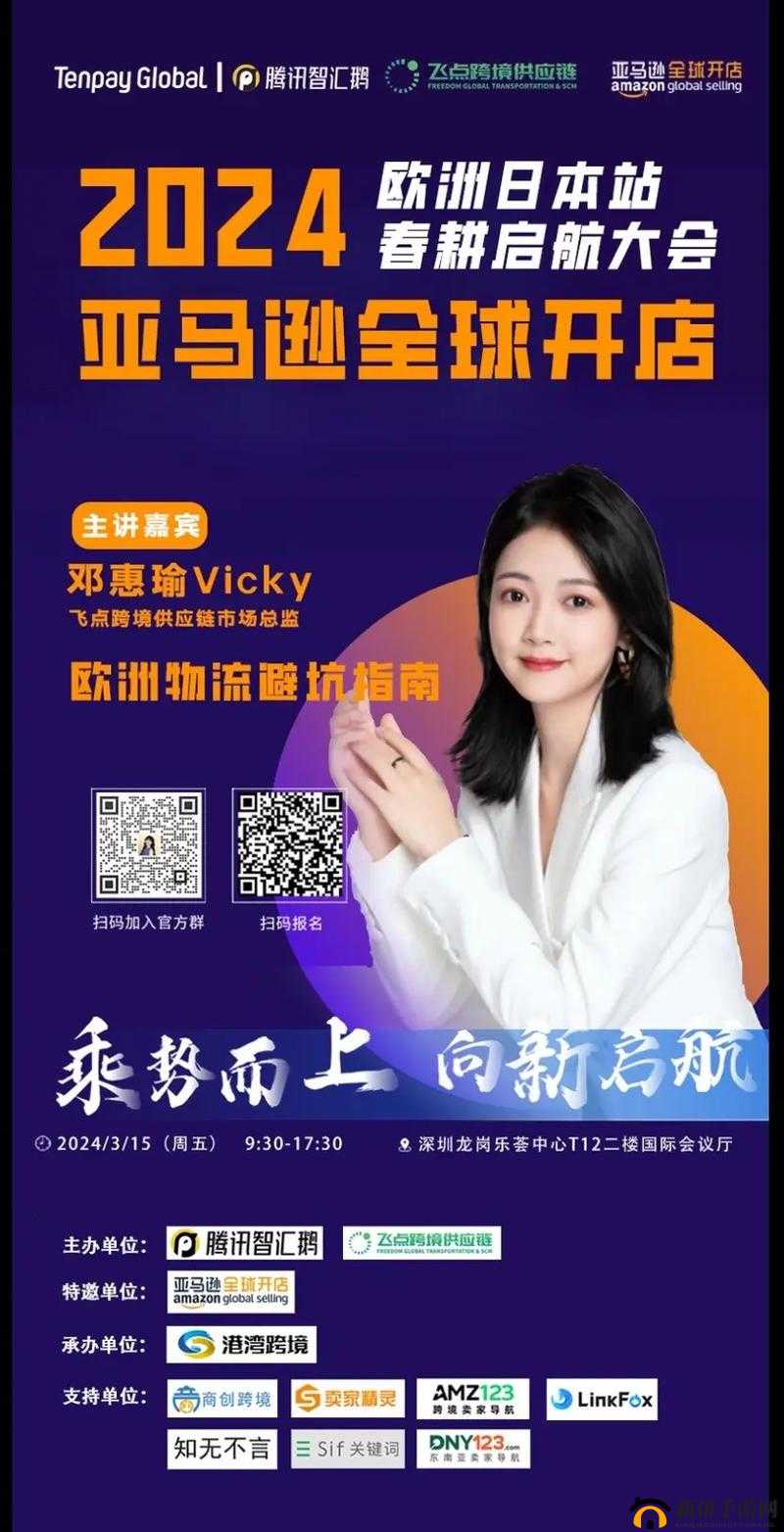 2024 亚马逊欧洲站大量招募女主播啦