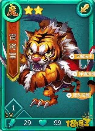 《迷你西游》寅将军护法魔族篇：神秘力量解析与实战指南