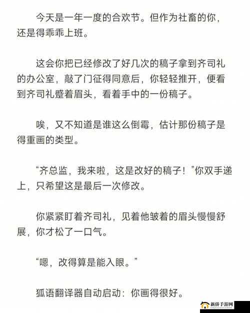 乖哭软嫩白压 h 之奇妙特点分析