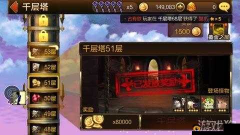 七骑士千层塔 60 层攻略及丰厚奖励详细介绍大全