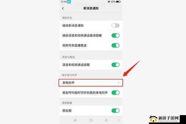 微信跳跳：如何关闭声音并轻松调小音量？