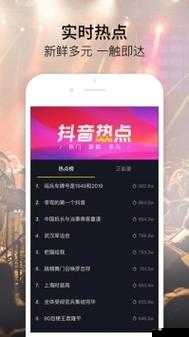 富二代 F2 抖音 APP 下载及相关内容