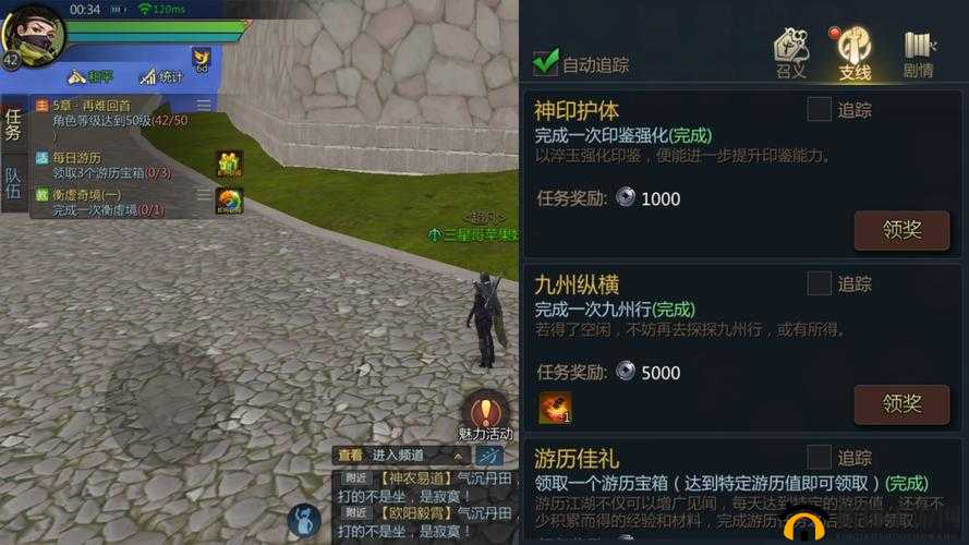 《剑侠世界2：前期快速升级攻略，解锁升级秘籍》