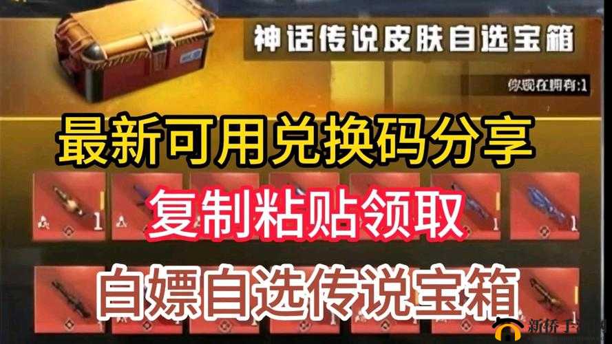 使命召唤手游兑换码：超爽福利等你来领