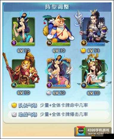 欢乐西游阵容推荐 双奶无限续航组合的强大搭配解析