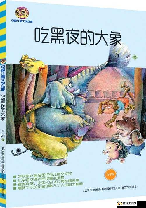 一小孩半夜喂女孩吃：背后的故事