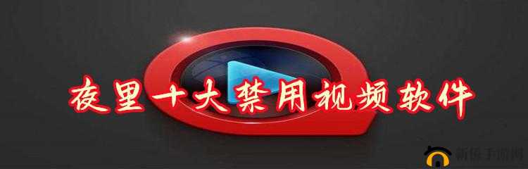 100 款夜间禁用软件七客：功能强大的软件集合