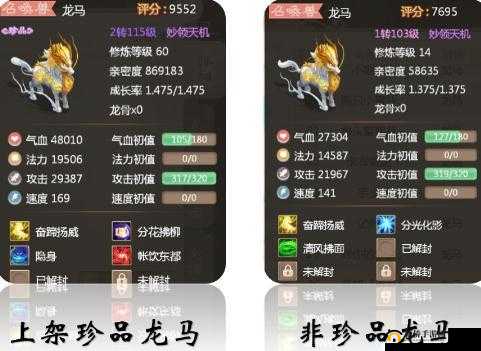 大话西游手游时间服龙马交易首度解读：获取条件与交易细节全解析