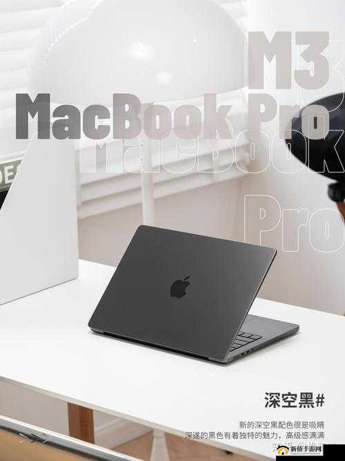 探秘欧美MACBOOKPRO高清游戏体验全天免费观看：精彩无限