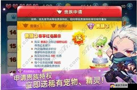 天天飞车VIP特权详解