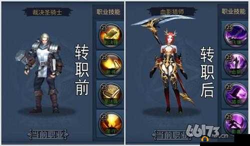 暗黑黎明转职任务攻略：转职后你将迎来哪些变化？