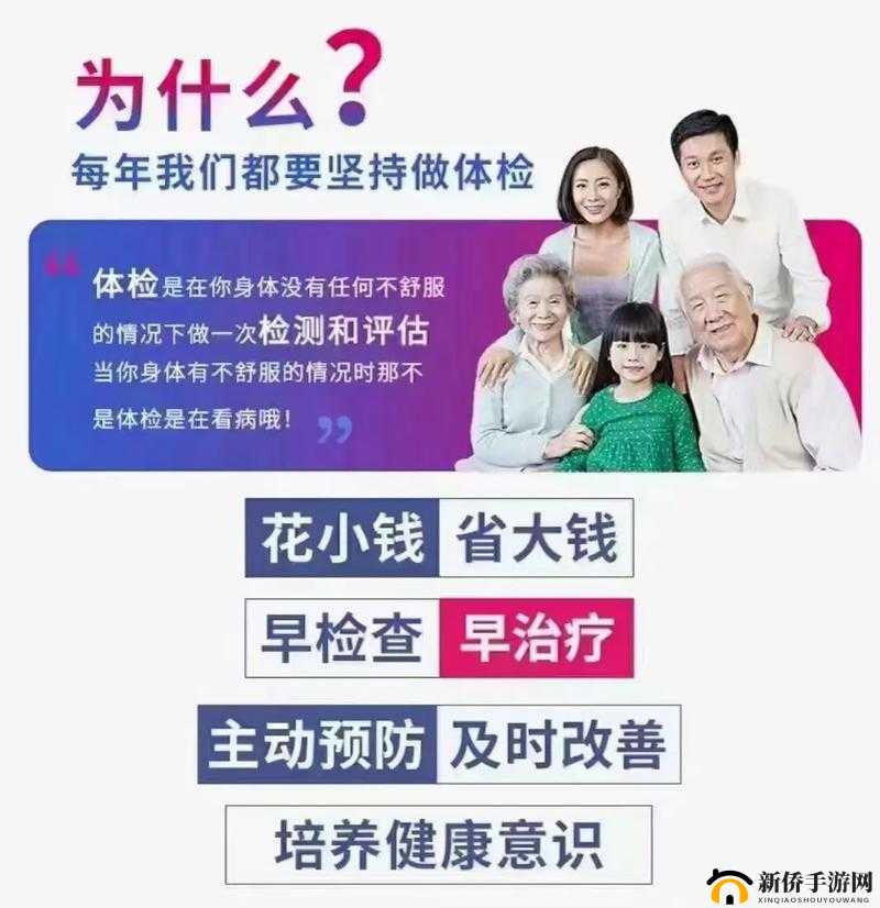 特别的体检小雨-主任招聘故事