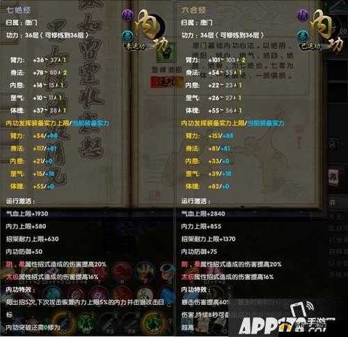 九阴真经手游宝地内功修炼加成之重要性及详细解析