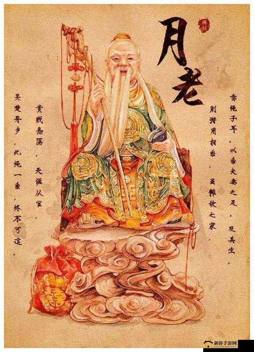 月下老人与名声的秘密