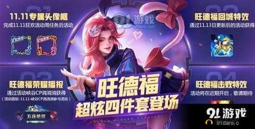 王者荣耀 11 回城兑换券获取秘籍大揭秘