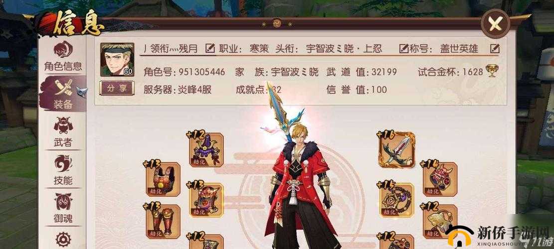 关于侍魂胧月传说6月13日水无月测试启动通知——探寻新世界的神秘冒险之旅即将开启