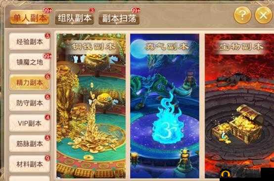 神道手游：深度解析精力副本功能玩法全攻略