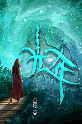 jy 灌溉收集系统顾清笔趣阁相关精彩内容