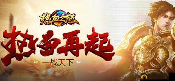 《大圣之怒》新服新区热血开启：5月2日10时活动盛宴狂欢不停歇