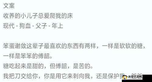 潋滟txt奶糖不甜：甜美的文字之旅