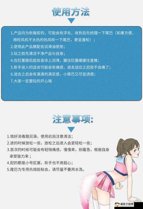 小尾巴玩具嵌入式怎么戴上：详细步骤解析