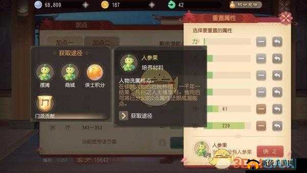 梦幻西游3D魔族门派加点策略：如何合理分配力量与魔力？