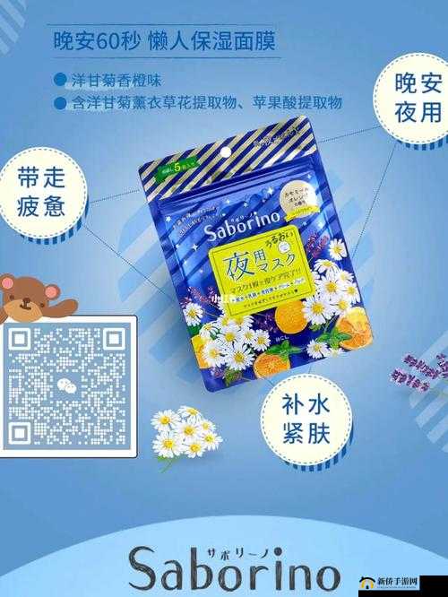 一边面膜一边燥 60 秒：让肌肤水润光彩