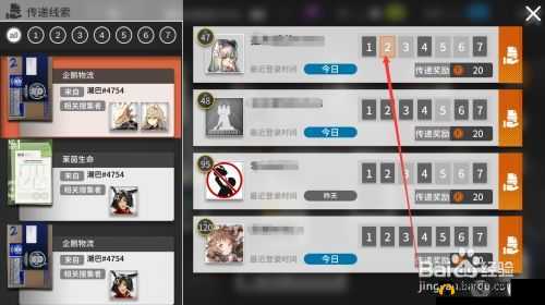 明日方舟信用获取指南：提升信用值的策略与用途