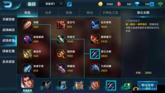 小米超神：太史慈打野攻略，出装技巧大放送