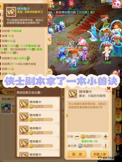 梦幻西游手游桃花解说拼脸合宝宝之运气大挑战全过程