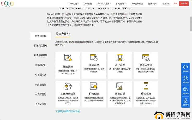 国内免费 SaaS CRM：企业客户管理新选择