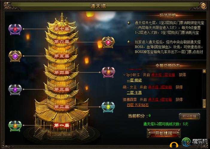 大闹天宫 HD 通天塔爬塔秘籍 通天塔 BUFF 精准选择指南