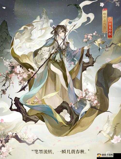 绝美 SSR 花鸟卷，灵动坐姿等你来发现