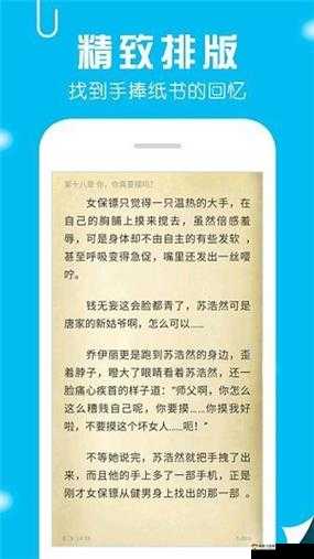 小喷泉 1v3 笔趣阁：精彩内容等你探索