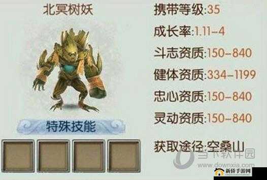 诛仙手游北冥树妖宠物属性全方位深度解析