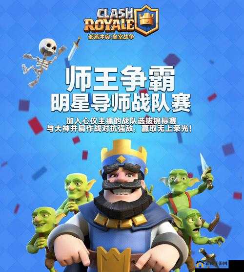 寻找电竞之星：SC 皇室战争赛事运营团队招募中