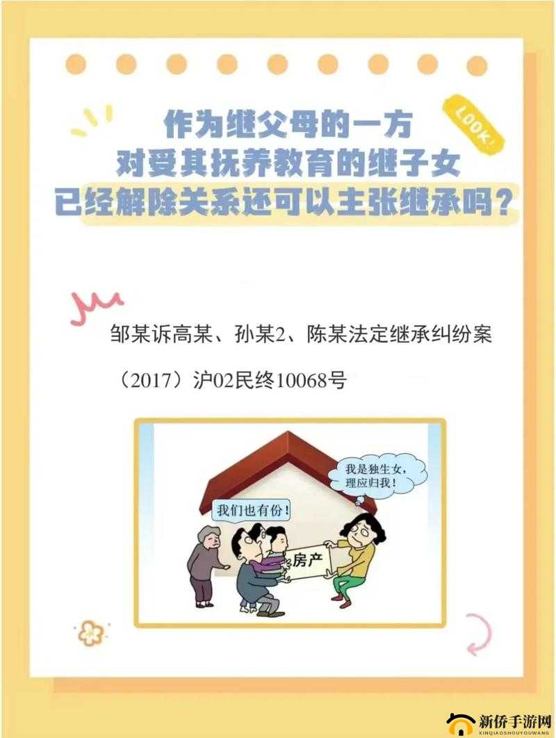 年轻继父是免：如何正确处理继父母与继子女的关系