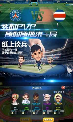 足球大逆袭亚洲区 A 卡掉落 惊喜连连等你开启新征程