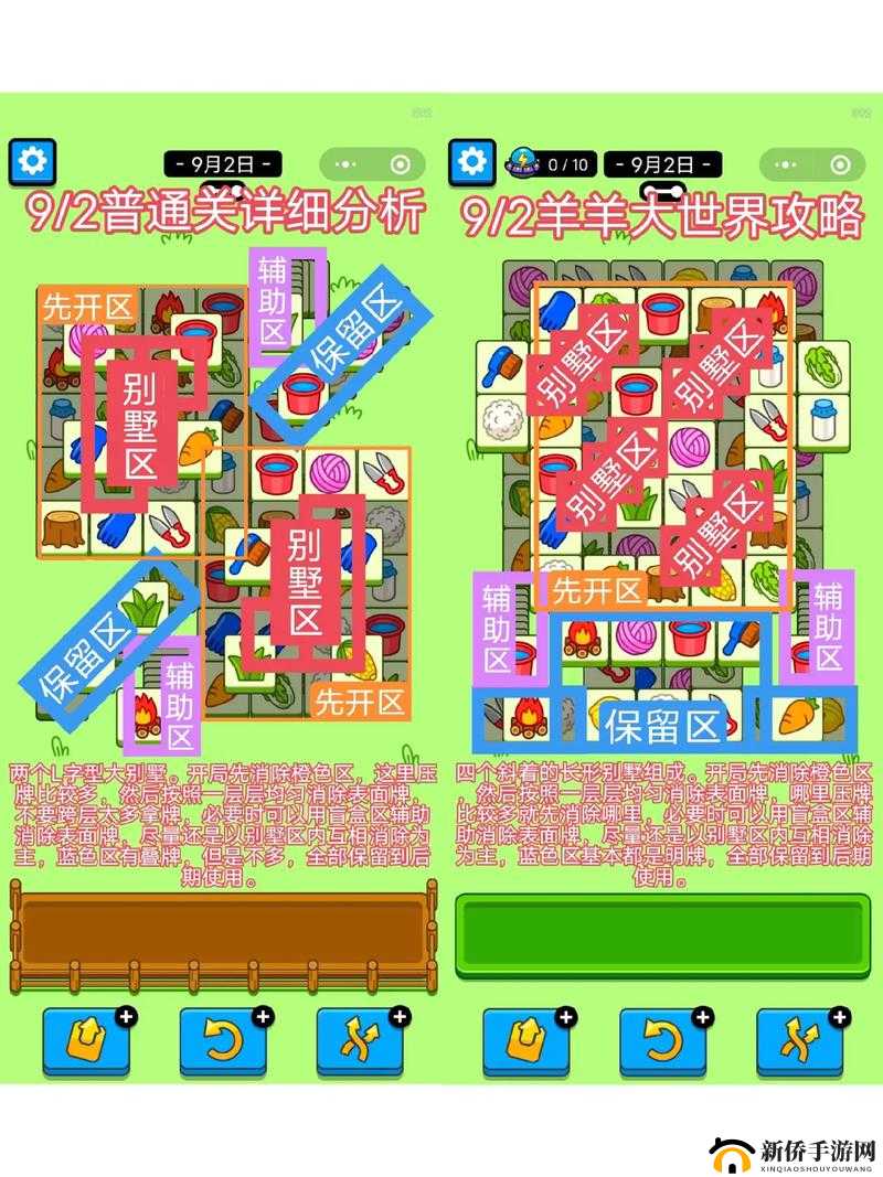 羊了个羊 9 月 21 日全新攻略助你轻松过关