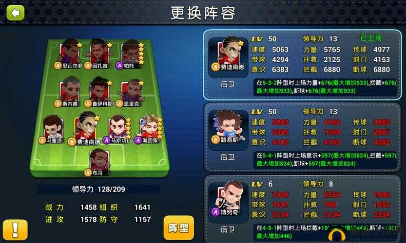 足球大逆袭辅助刷钻石教程详细步骤及技巧分享