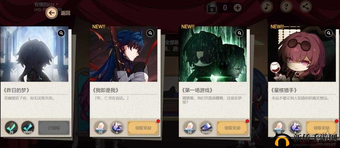 崩坏星穹铁道代号Action选择与全结局攻略