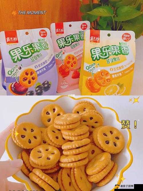 双龙进洞夹心饼干：美味不可挡