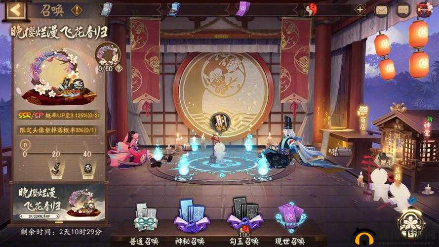 阴阳师晚樱烂漫飞花春归活动：和风春日的浪漫之旅