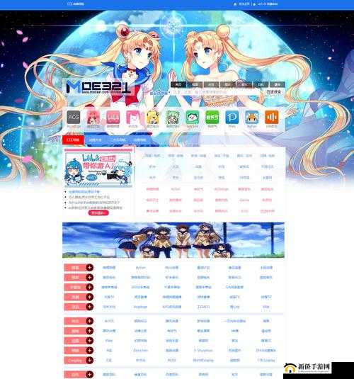 成品网站 W灬源码 1688 动漫之精彩世界