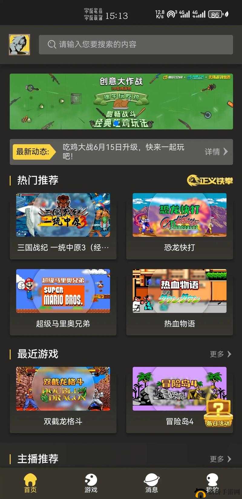 frxz2.4399.com 游戏网站精彩呈现