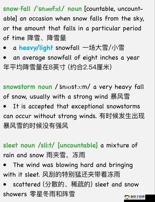 她开始慢迎迎合徐平雪英语之解析