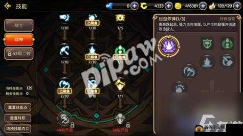 龙之谷手游战神连招技巧与装备推荐指南大揭秘