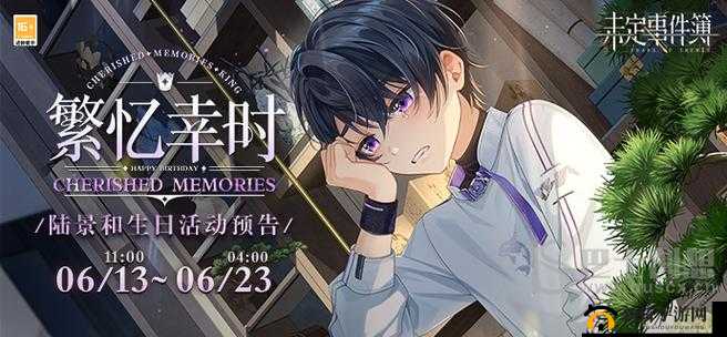 未定事件簿繁忆竹景家具获取指南