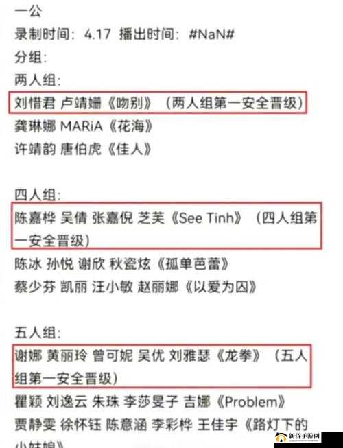 浪姐4公淘汰名单：乘破浪乘风姐姐，谁在劫难逃？